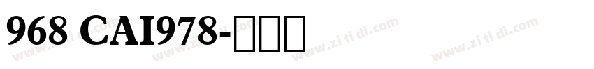 968 CAI978字体转换